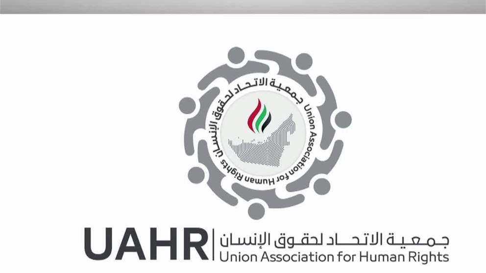 الاتحاد لحقوق الإنسان: الإمارات نموذج رائد في مكافحة الاتجار بالأشخاص