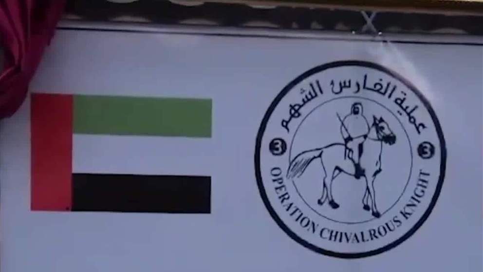 الإمارات تمد شريان الحياة إلى القطاع الصحي في قطاع غزة