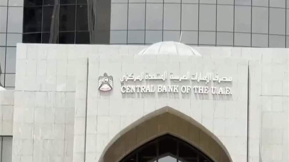 المصرف المركزي يبقي على سعر الأساس عند 4.40%