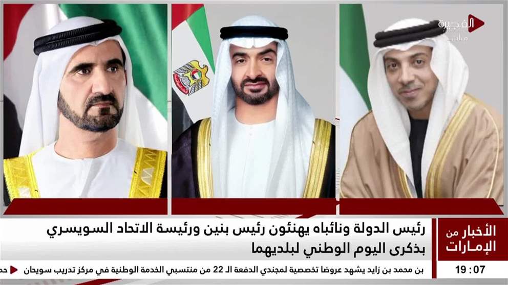 رئيس الدولة ونائباه يهنئون رئيس بنين ورئيسة الاتحاد السويسري بذكرى اليوم الوطني لبلديهما