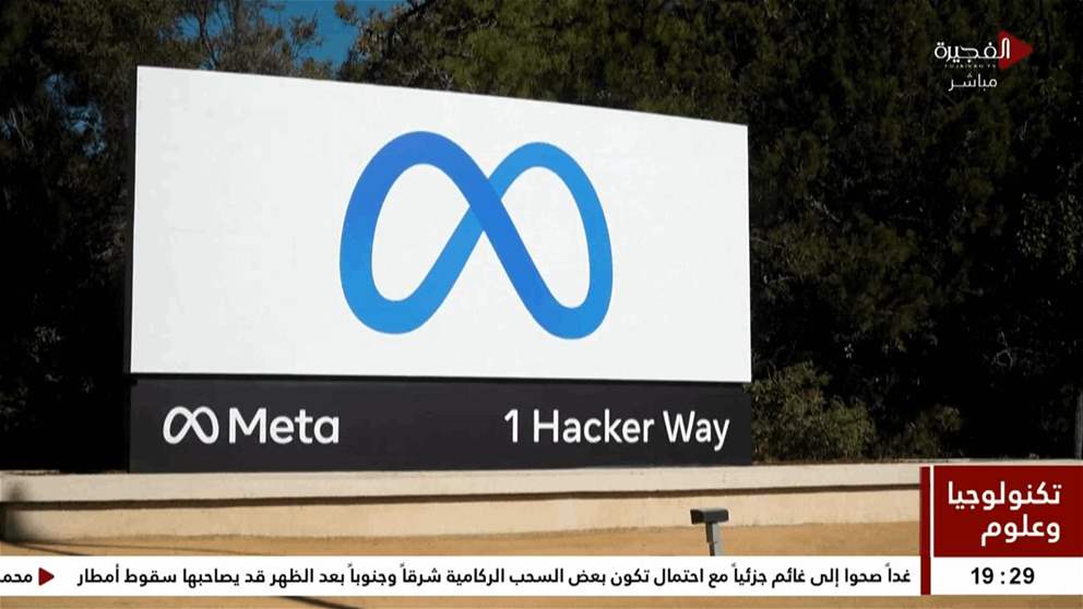 ميتا تشارك تكاليف البنى التحتية للذكاء الاصطناعي ببيع أصول بملياري دولار
