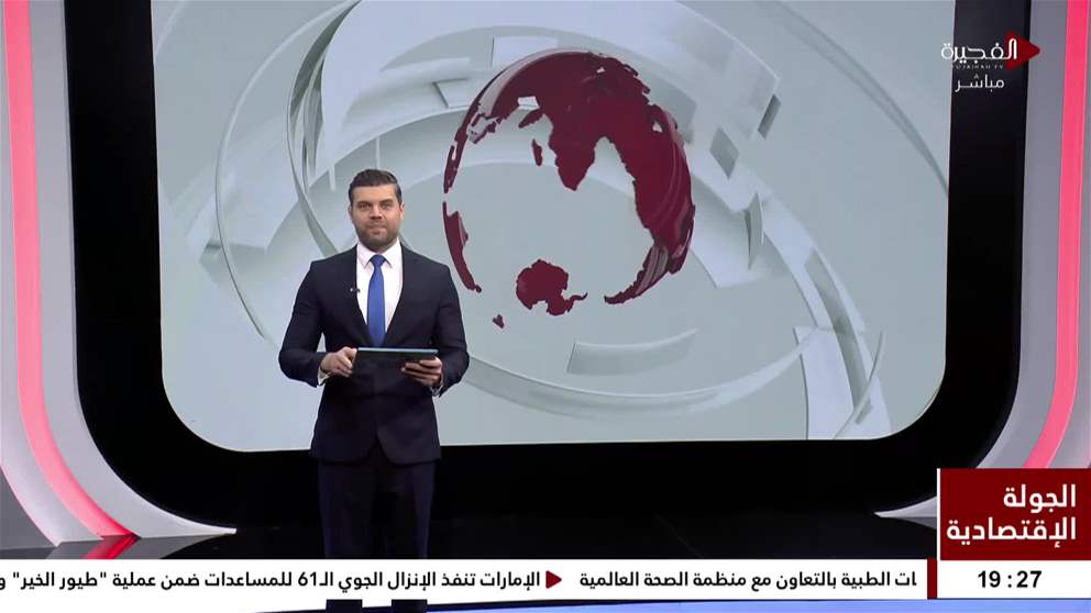 المصرف المركزي يصدر تقرير الاستقرار المالي لعام 2024