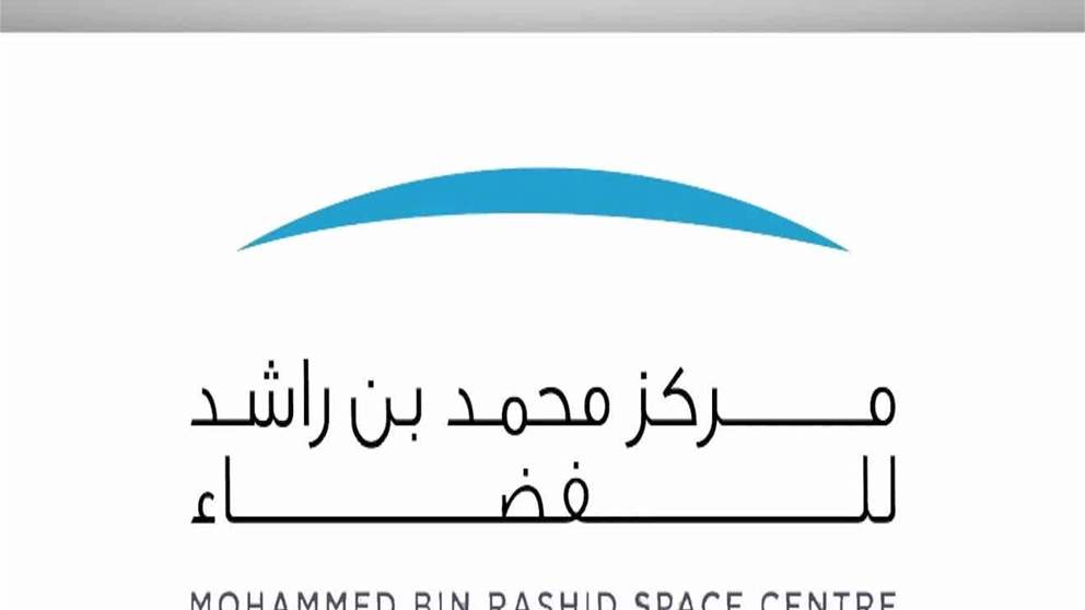"محمد بن راشد للفضاء" يدعو للمشاركة في تحدي ناسا الدولي