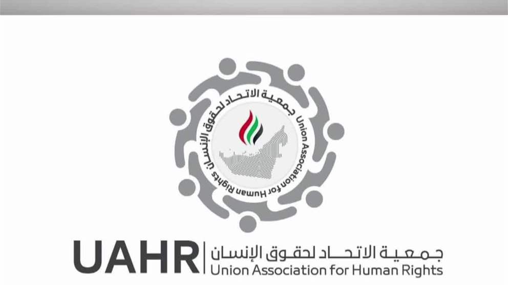 "الاتحاد لحقوق الإنسان" ترفض ادعاءات "بورتسودان" .. وتدعو المجتمع الدولي لتكثيف جهوده لحماية المدنيين ووقف الإفلات من العقاب