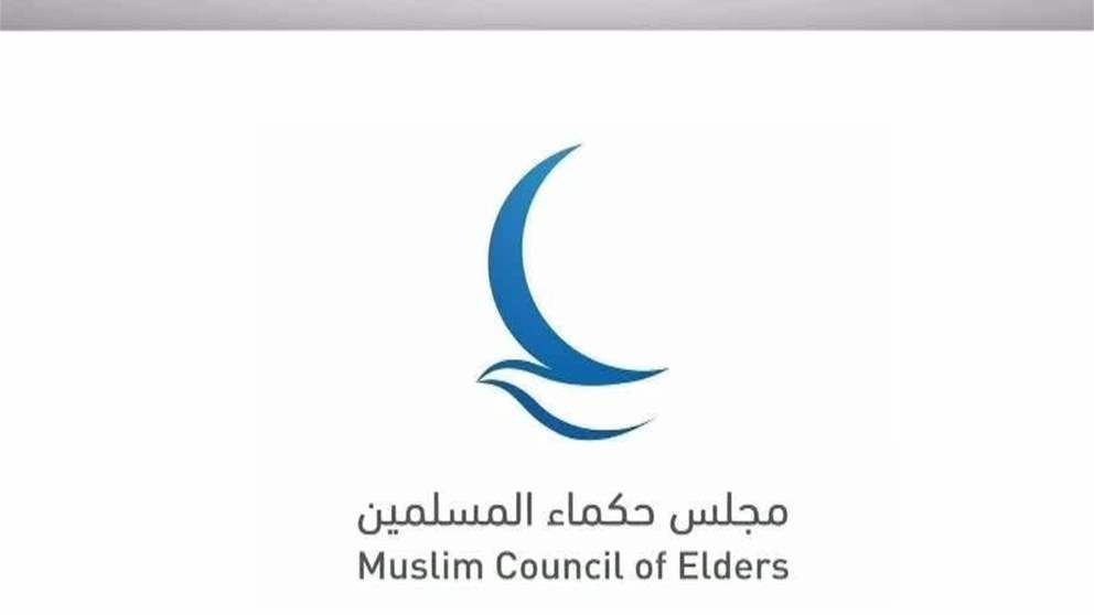 أخبار اقليمية ودولية | "حكماء المسلمين" يدين بشدة قرار الحكومة الإسرائيلية احتلال قطاع غزة