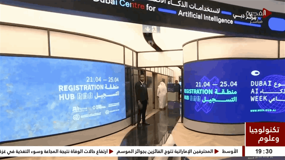 دبي لاستخدامات الذكاء الاصطناعي يدعو الشركات الناشئة للمشاركة في برنامجه العالمي للمسرعات