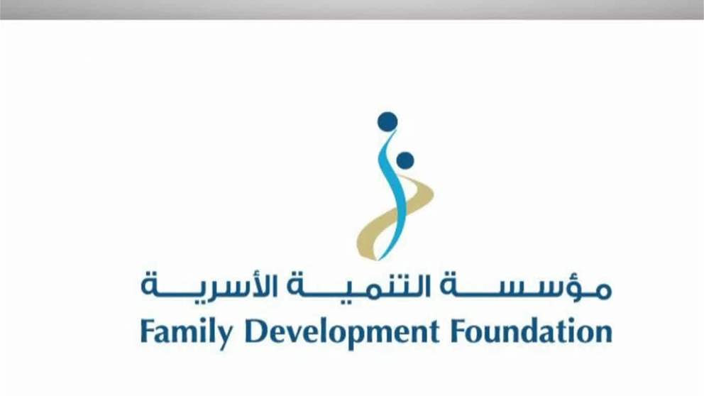 التنمية الأسرية" تنظم ملتقى الشباب