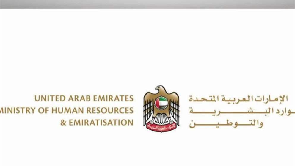 "الموارد البشرية والتوطين" تنجز 18 مليون معاملة ذكية خلال النصف الأول 