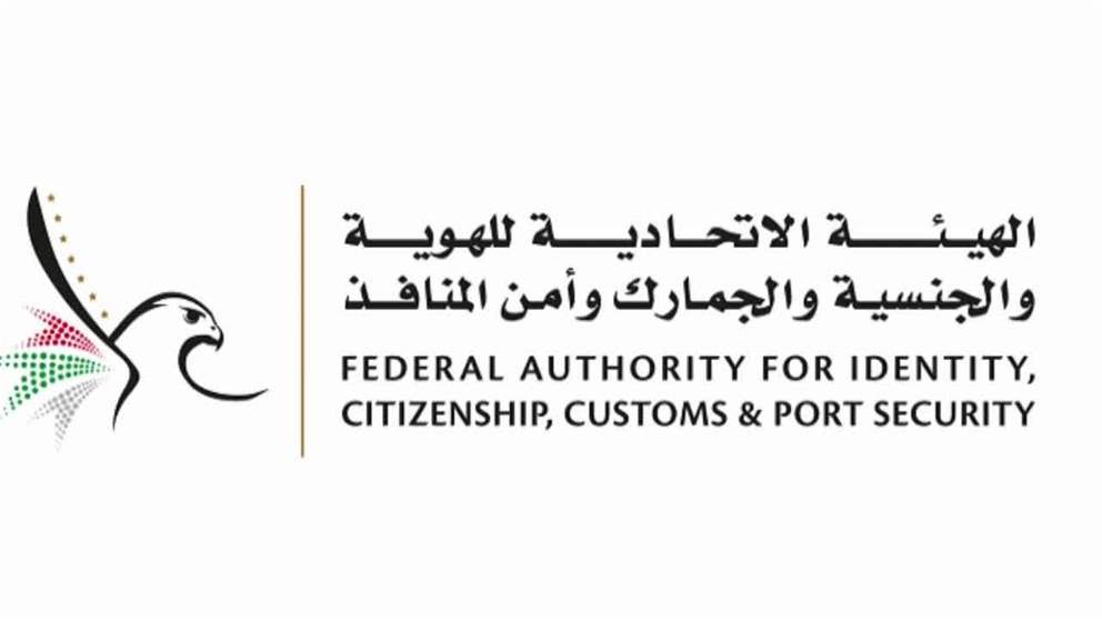 الهوية والجنسية تسمح بتجديد جواز السفر قبل سنة من تاريخ انتهائه
