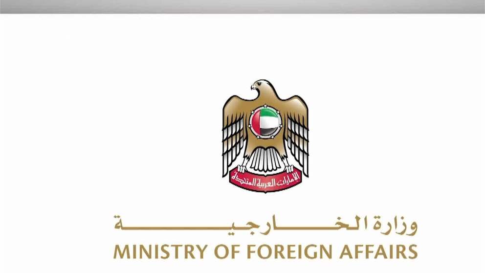 دولة الامارات تدين بشدة التصريحات الاسرائيلية عن " اسرائيل الكبرى "