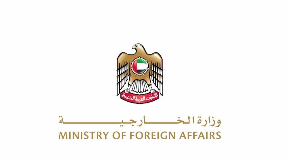 الإمارات تدين الهجوم الإرهابي شمال باكستان