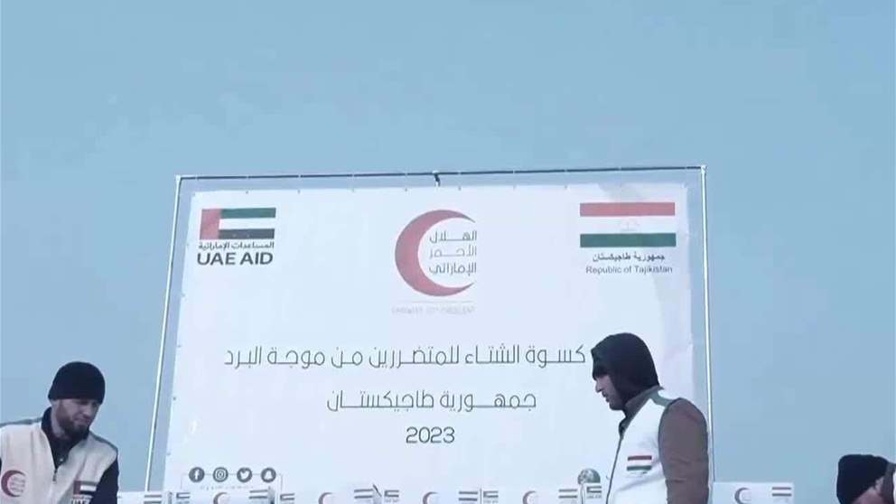 الامارات .. دور محوري في تلبية نداءات الاستغاثة الانسانية حول العالم