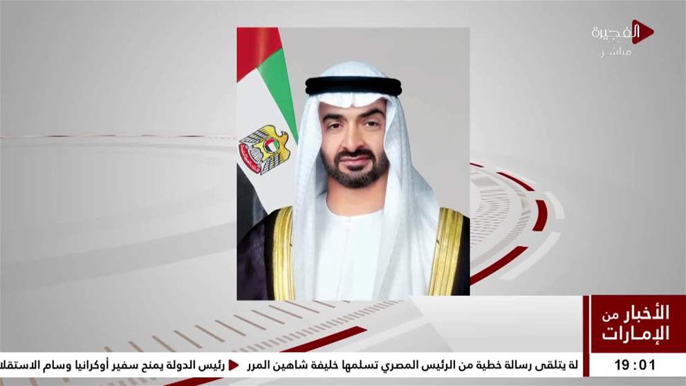 رئيس الدولة يمنح سفير اوكرانيا وسام الاستقلال من الطبقة الاولى