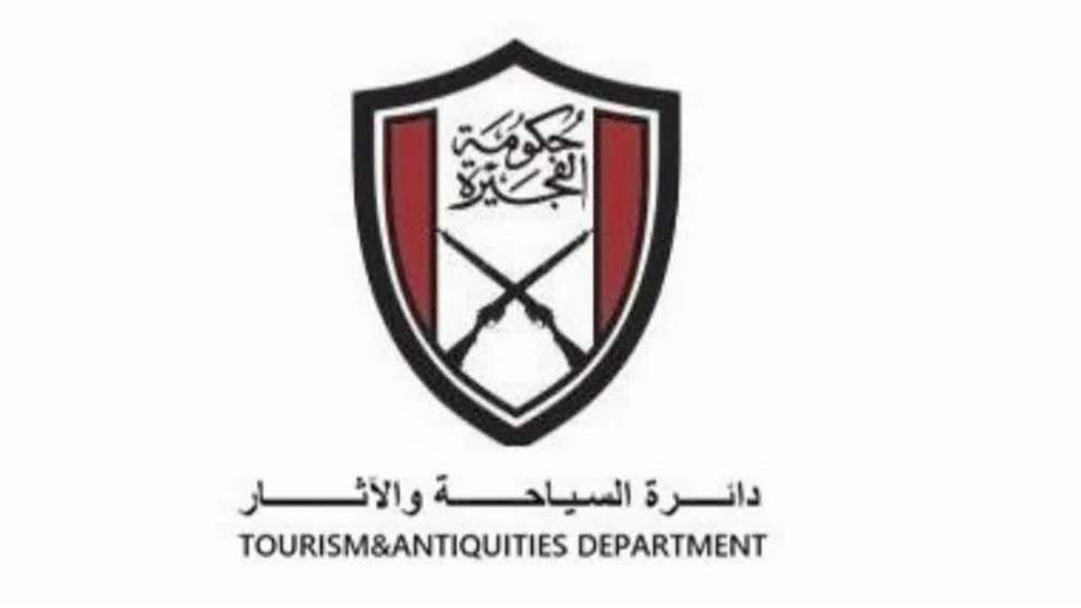 دائرة السياحة والاثار بالفجيرة تؤكد التزامها بتبني أحدث الممارسات والابتكار في تطوير القطاع السياحي المستدام