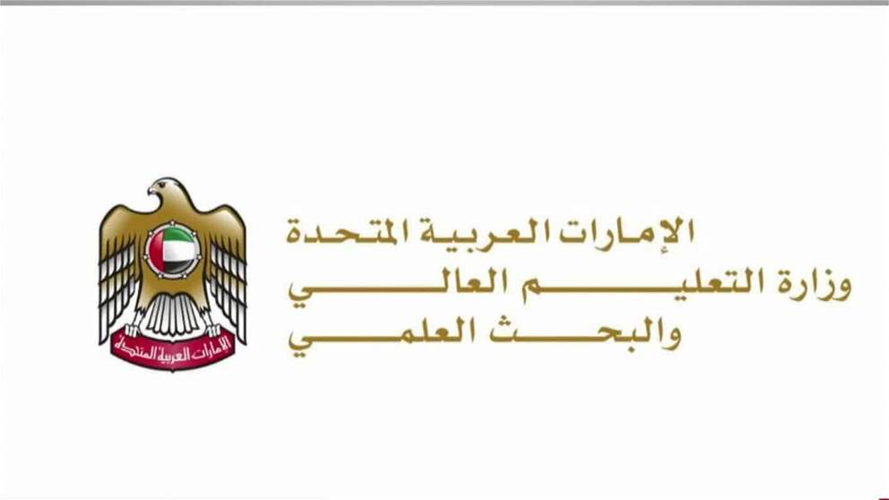 التعليم العالي تطلق منظومة متكاملة لحوكمة التدريب العملي للطلبة