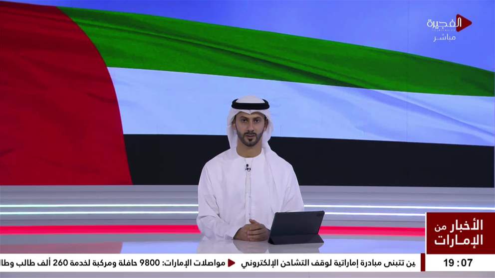 الامارات تواصل جهودها في مكافحة الجريمة المنظمة بتسليم مطلوبين دوليين الى فرنسا وبلجيكا