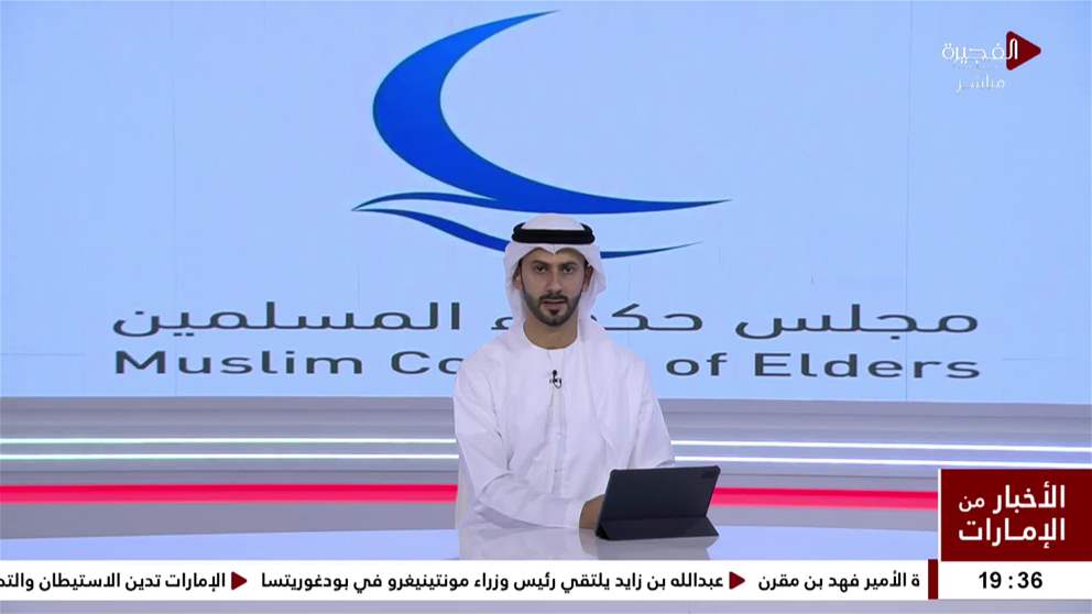 حكماء المسلمين يدين استهداف قافلة انسانية تابعة لبرنامج الاغذية العالمي في السودان