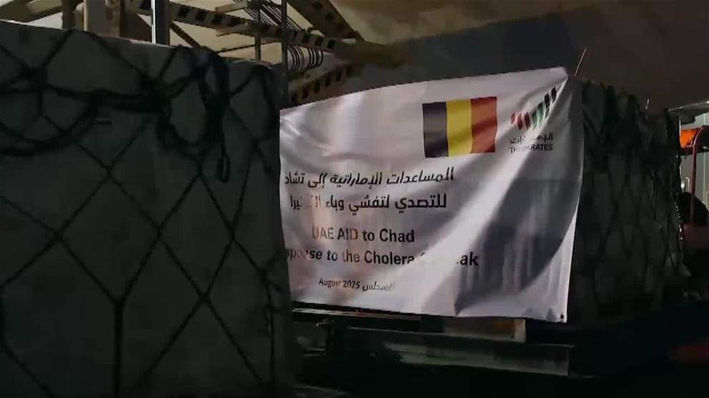 الامارات ترسل 30 طنا من المواد الطبية والادوية العاجلة الى تشاد للتصدي لتفشي وباء الكوليرا