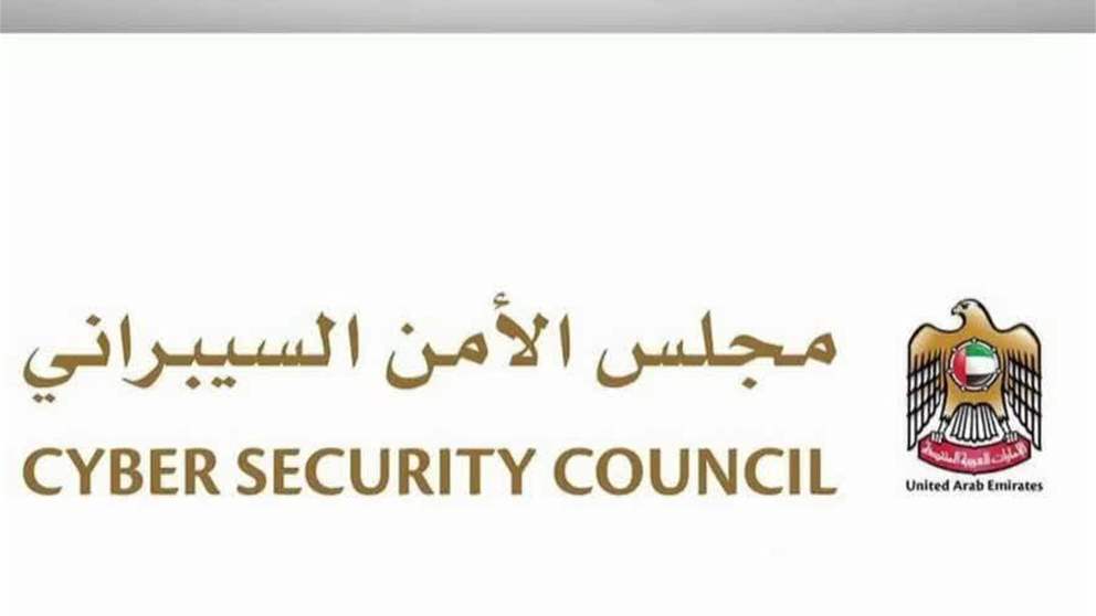 مجلس الأمن السيبراني: أكثر من 12 ألف اختراق عبر شبكات "الواي فاي" في الإمارات منذ بداية العام