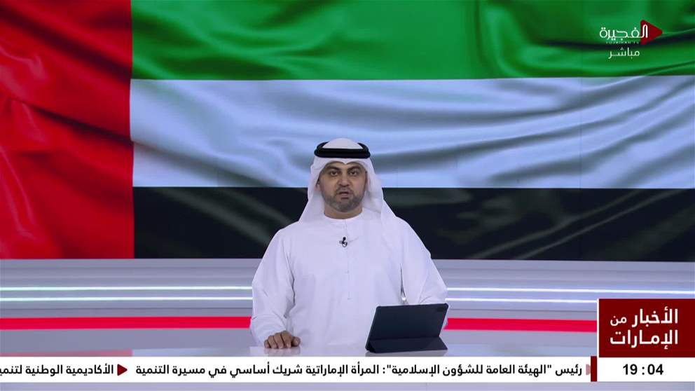 الامارات تدين الانتهاك الاسرائيلي للاراضي والسيادة السورية وتؤكد دعمها لاستقرار سوريا ووحدة اراضيها