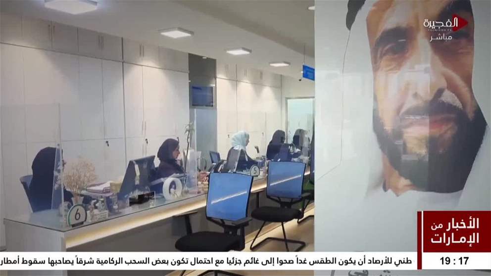 المرأة الإماراتية.. نجاح وحضور فاعل في قطاع المصارف والخدمات المالية وقطاع التأمين