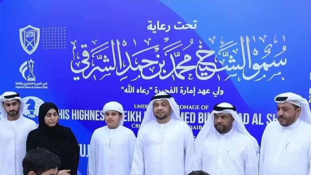سعيد الشرقي يتفقد منافسات بطولة الفجيرة العالمية للشطرنج