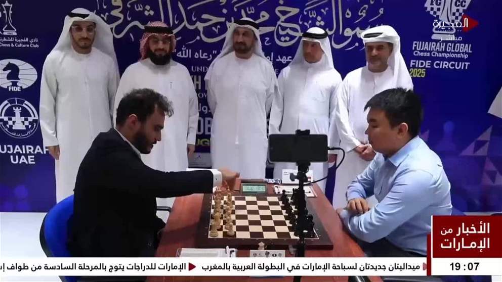 بطولة الفجيرة العالمية الأولى للشطرنج تشهد منافسات قوية بين اللاعبين