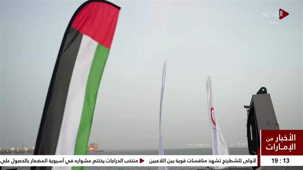 الفارس الشهم 3 تسيّر سفينة حمدان الإنسانية التاسعة