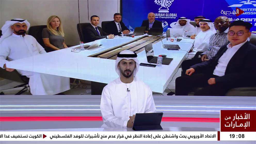 الفجيرة للشطرنج والثقافة يستضيف اجتماع لجنة الحكام بالاتحاد الدولي 