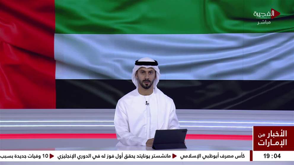 الإمارات تتضامن مع مصر وتعزي في ضحايا حادث القطار