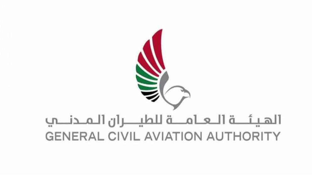 الطيران المدني تطلق بوابة موحدة لجميع مشغلي الطائرات
