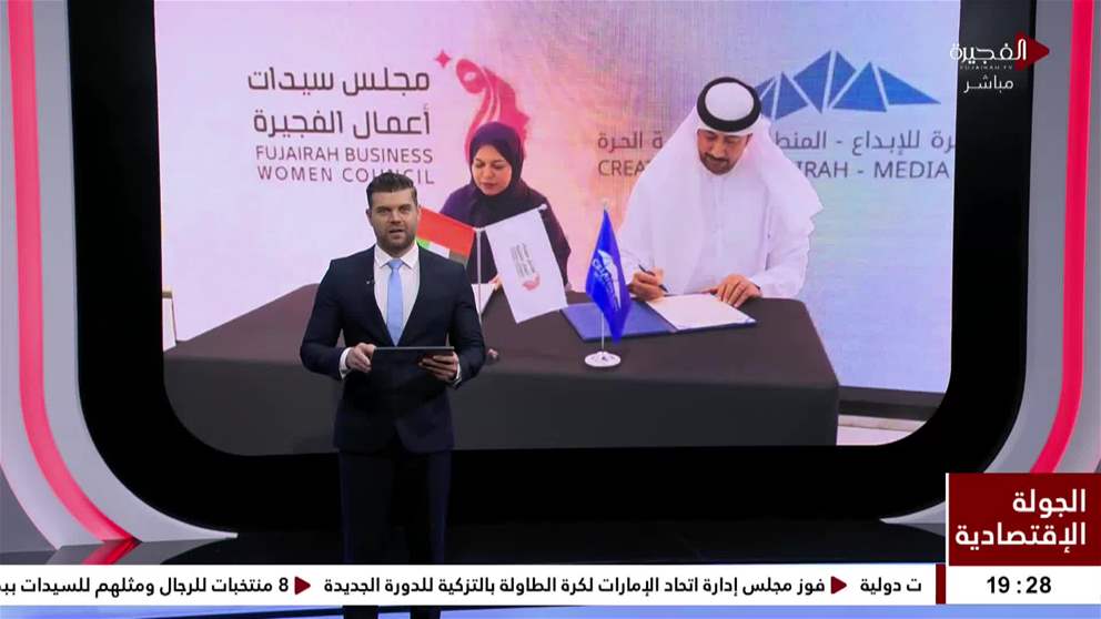 بيئة متكاملة لرائدات الأعمال في مدينة الفجيرة للإبداع
