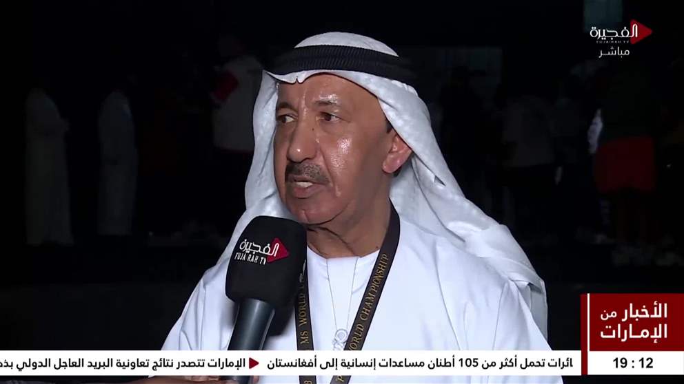 محمد عبيد بن ماجد: الإنجاز يسند لحاكم الفجيرة وولي عهده