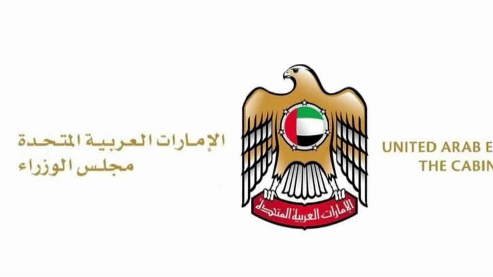 مجلس الوزراء يعيد تشكيل مجلس الإمارات للبحث والتطوير لتعزيز أجندة الابتكار الوطنية