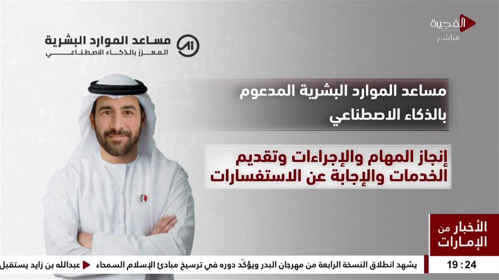 في خطوة رائدة نحو مستقبل الخدمات الحكومية