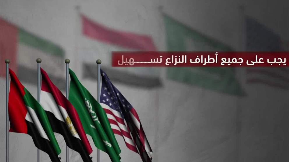نص البيان المشترك الصادر عن المجموعة الرباعية بشأن استعادة السلام والأمن في السودان على مجوعة من المبادئ لإنهاء الصراع في السودان 