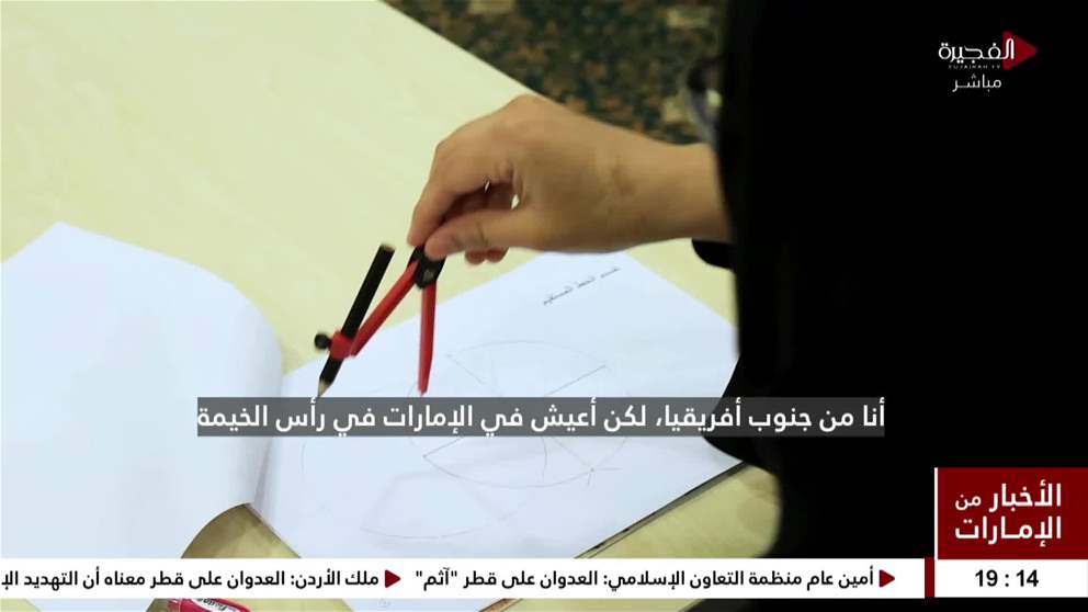 الزخارف الهندسية الإسلامية.. ورشة تستعرض تاريخ الهندسة الإسلامية في مختلف البلاد العربية 