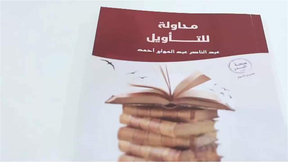 منحة البدر تحتفي بإطلاق 15 كتابا من إصدارات الدورة الأولى ضمن مختلف الفئات