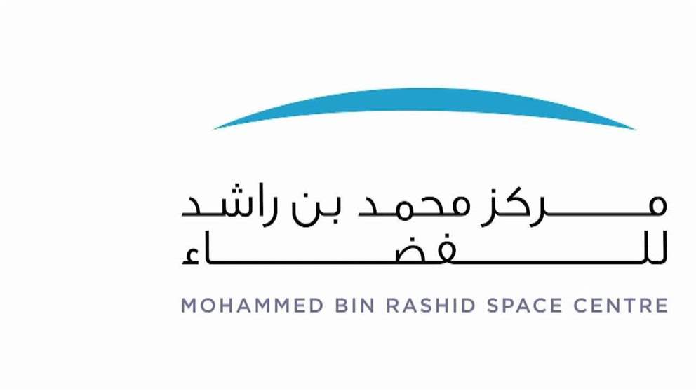 مركز محمد بن راشد للفضاء  يطلق النسخة الأولى من ملتقى علوم الفضاء