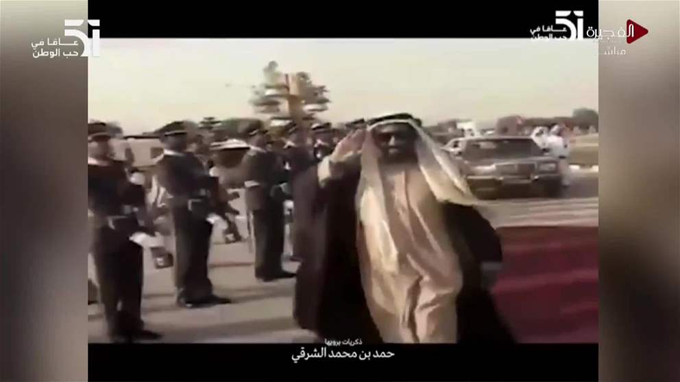 في كتاب توثيقي.. حمد الشرقي يروي ذكرياته مع زايد