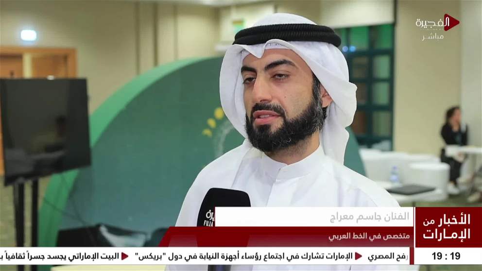 مهرجان البدر يشهد جلسة نقاشية وورشة عمل لكشف أسرار جماليات الخط العربي