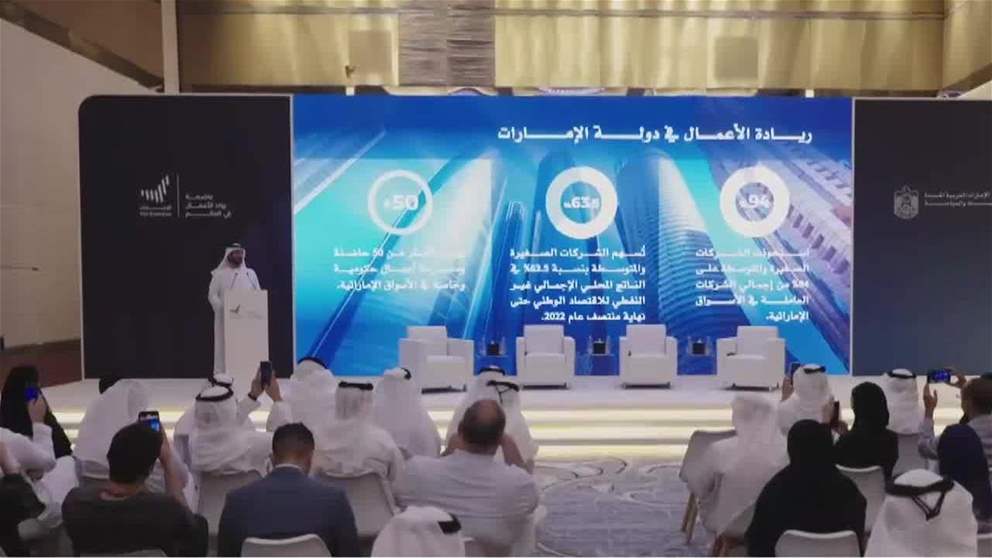 وزارة الاقتصاد والسياحة تستعرض تفاصيل الحملة الوطنية الإمارات عاصمة رواد الأعمال في العالم