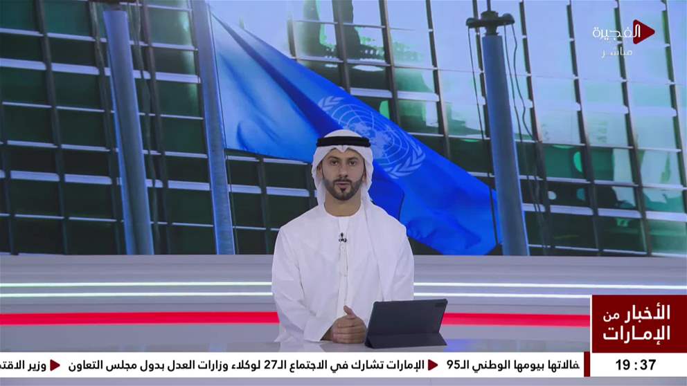 قمة عالمية اليوم بشأن حل الدولتين مع تنامي الدعم لدولة فلسطينية