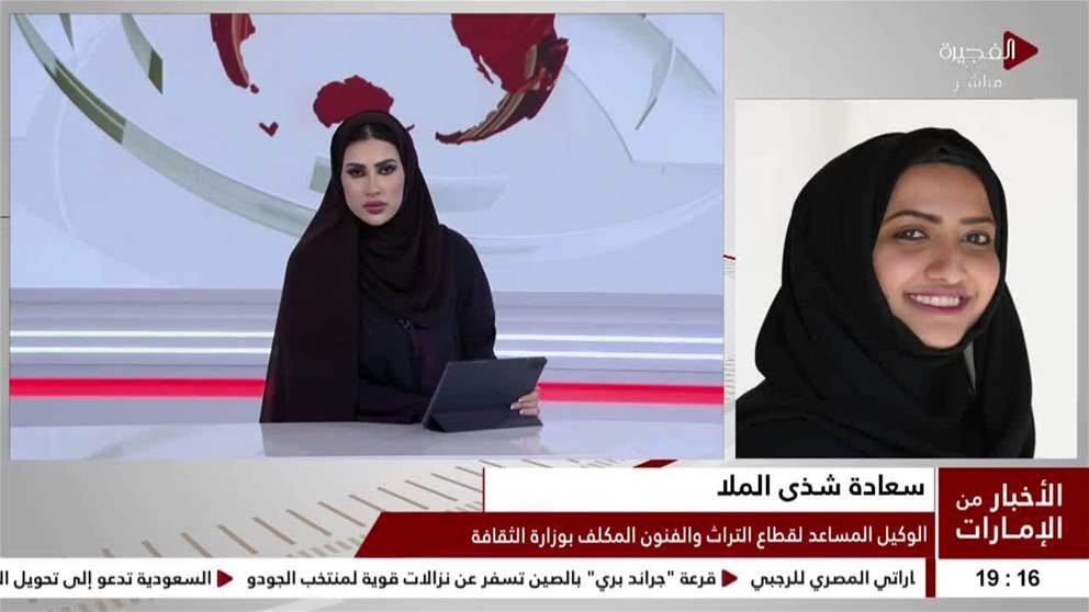 سعادة شذى الملا :  الوكيل المساعد لقطاع التراث والفنون المكلف بوزارة الثقافة