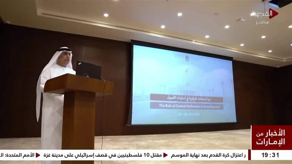 العدل تنظم مؤتمر دور السلطات المركزية في استرداد الأصول