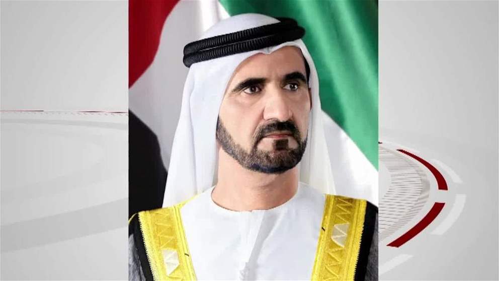 محمد بن راشد: بقيادة محمد بن زايد.. الإمارات تواصل ترسيخ مكانتها بين الدول الأكثر تقدماً