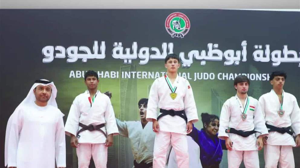 "الفجيرة للفنون القتالية" يتصدر فردي الناشئين في الجولة الافتتاحية لدولية أبوظبي