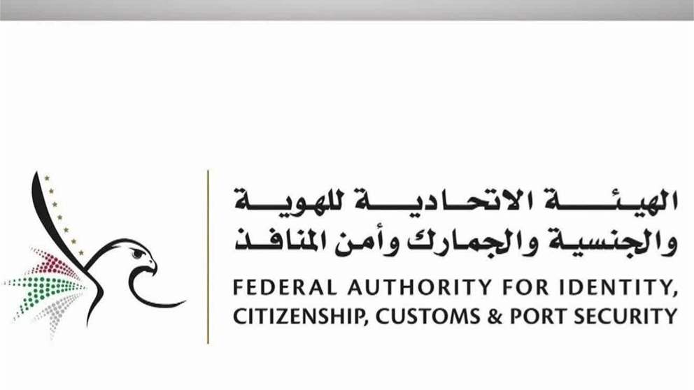 "الهوية والجنسية" تعلن عن تعديلات وإضافات جديدة على تأشيرات الدخول