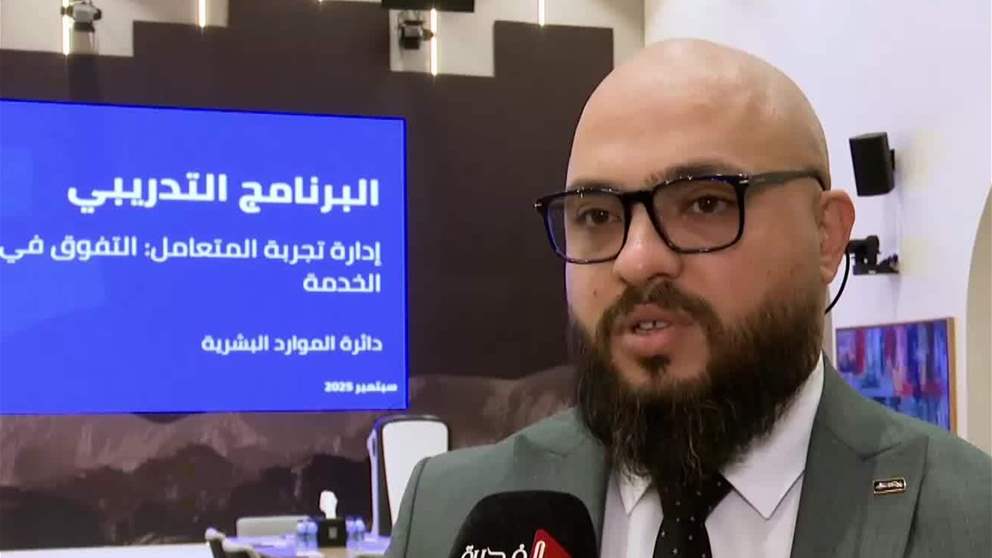 الفجيرة للموارد البشرية تطلق دورة تدريبية بعنوان "إدارة تجربة المتعامل":التفوق في الخدمة"