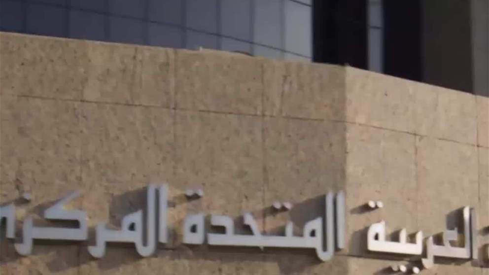 القطاع المصرفي الاماراتي نموذج عالمي في تعزيز أمن الخدمات المصرفية والمالية